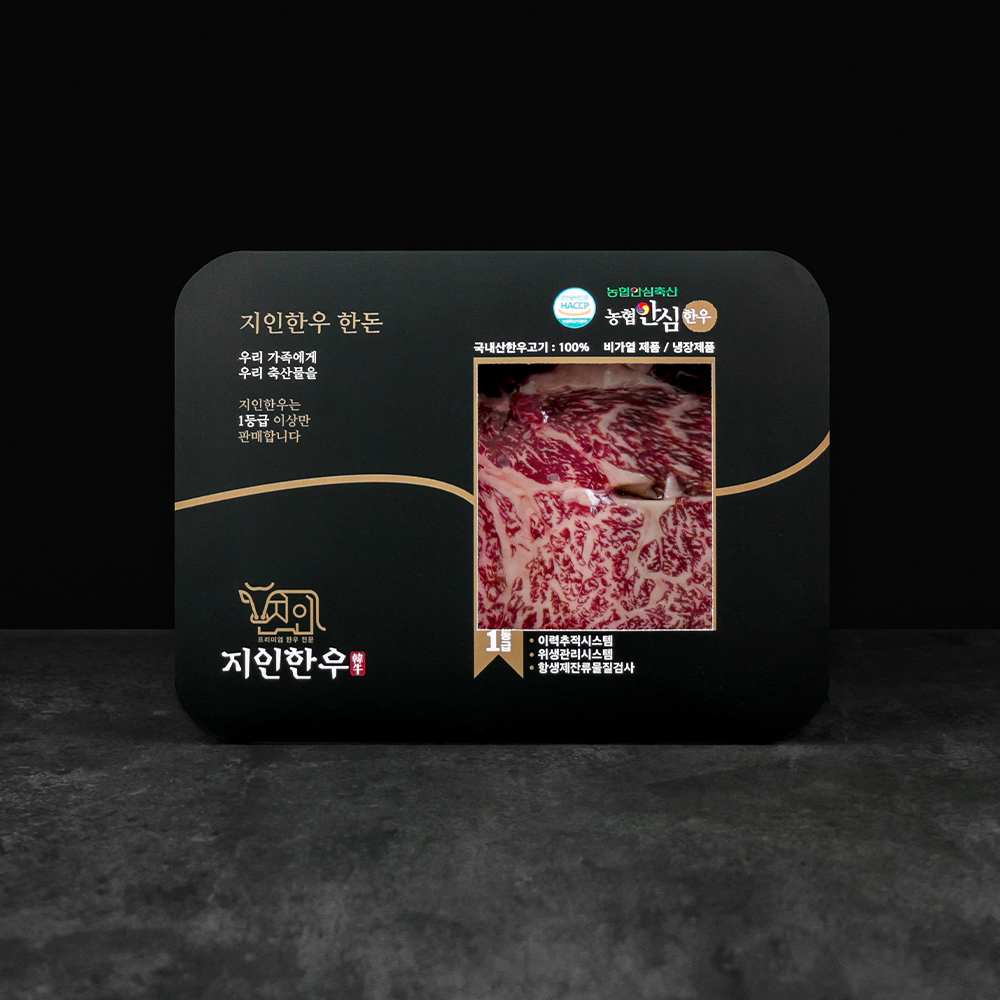 정성을 담은 한우 이야기